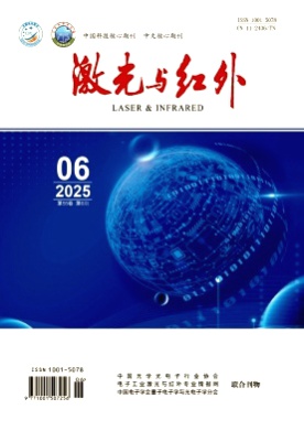 激光与红外杂志